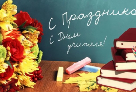 В Азербайджане профессия учителя с каждым годом становится все востребование 