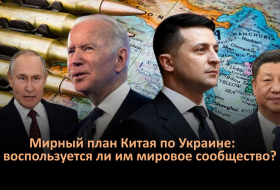 Зачем Китаю мирный план по Украине? - ВИДЕО
