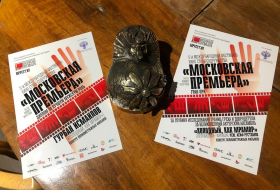 Азербайджанский фильм получил награду на «Московской премьере»