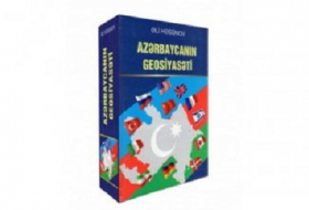 Новый и фундаментальный взгляд на геополитику Азербайджана