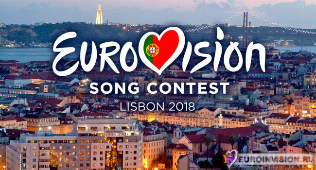 Где пройдет Евровидение-2018?