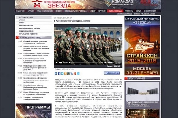 Российский телеканал устранил провокацию против Азербайджана