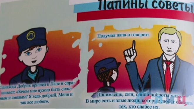 Сказки, как антиукраинская пропаганда