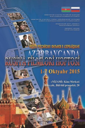 В Азербайджане пройдет неделя российских фильмов 