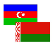 Депозитарии Азербайджана и Беларуси откроют взаимные корсчета