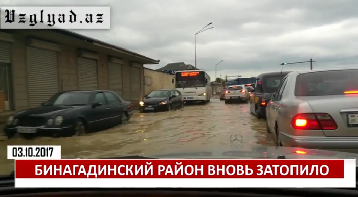 Бинагадинский район вновь затопило - ВИДЕОНОВОСТЬ