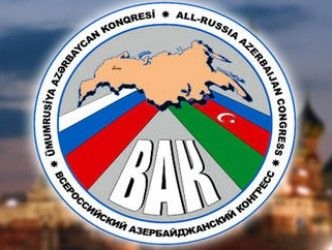 В Верховный суд России направлен запрос об аннулировании регистрации ВАК