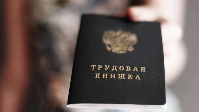В Казахстане планируют избавиться от трудовых книжек