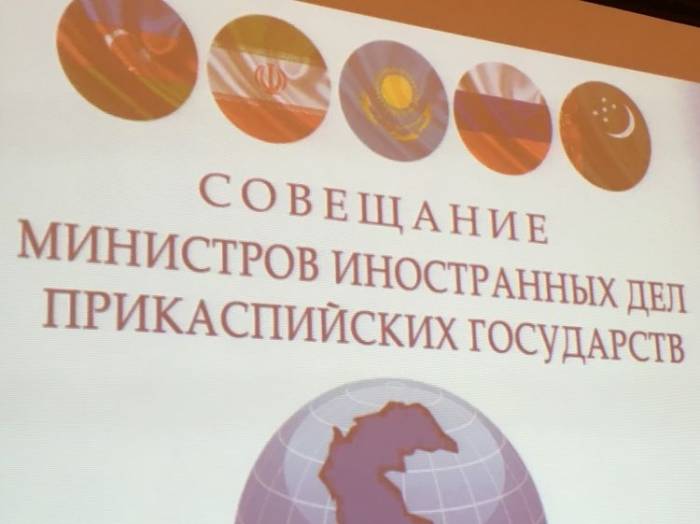 Началось Совещание глав МИД прикаспийских государств в Москве