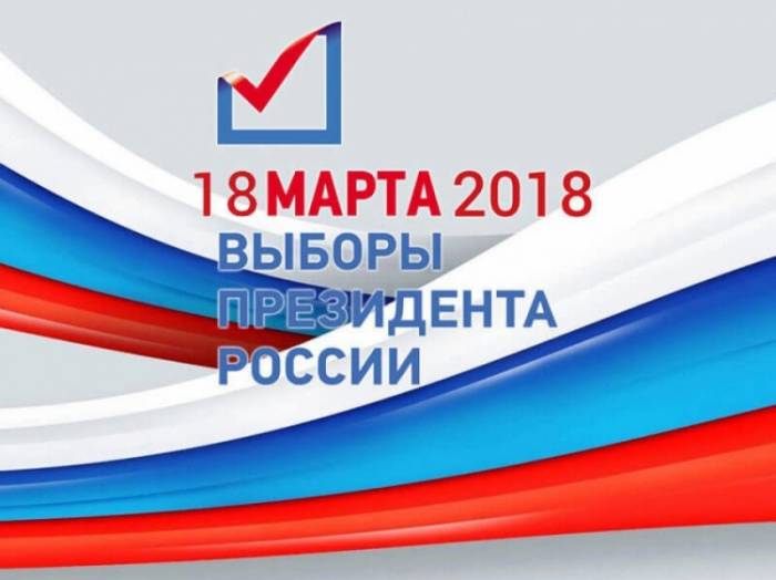 Совет Федерации назначил выборы президента России