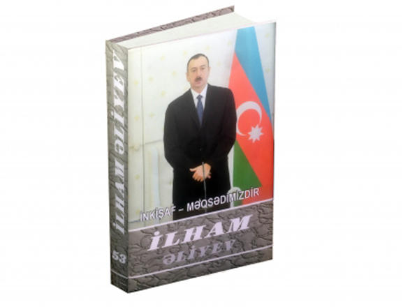 Вышла в свет 53-я книга многотомника "Ильхам Алиев. Развитие – наша цель"