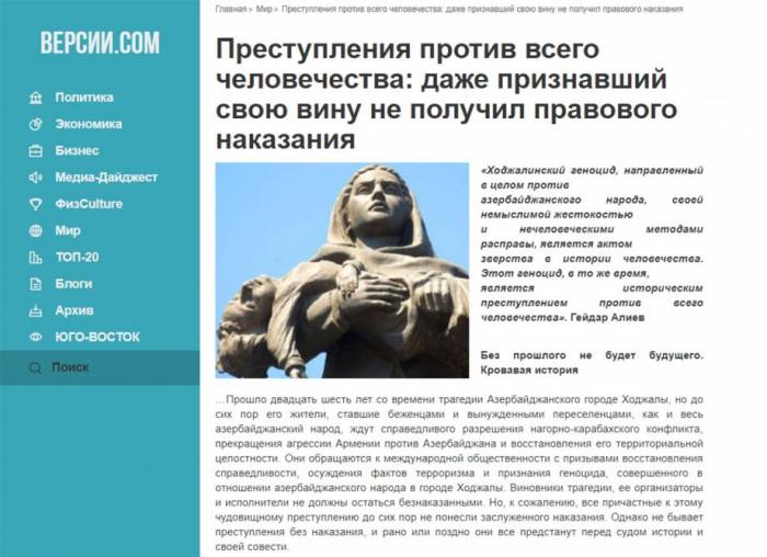 На украинском сайте вышла статья о Ходжалинском геноциде