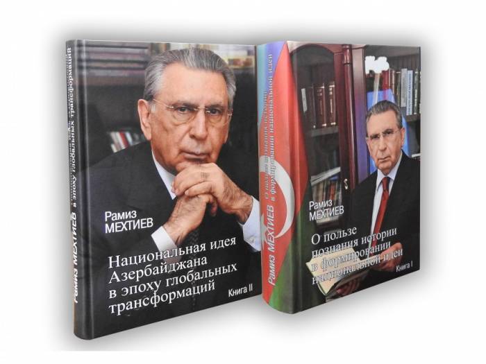 Фундаментальный научный вклад в изучение национальной идеи Азербайджана
