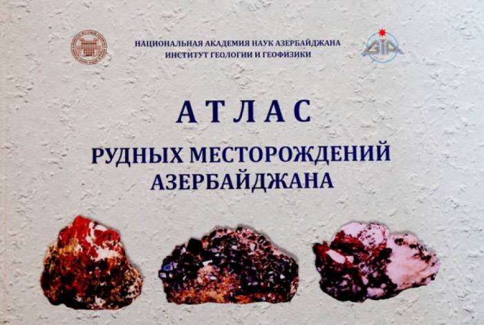 Подготовлен «Атлас рудных месторождений Азербайджана»
