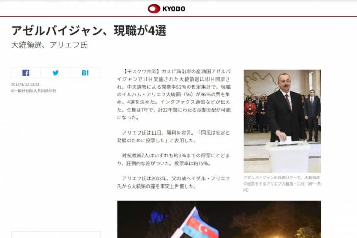 Японские СМИ пишут о победе Ильхам Алиев на выборах Президента Азербайджана