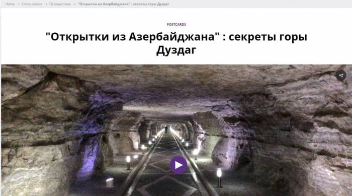 «Euronews»: «Открытки из Азербайджана» о секретах горы Дуздаг
