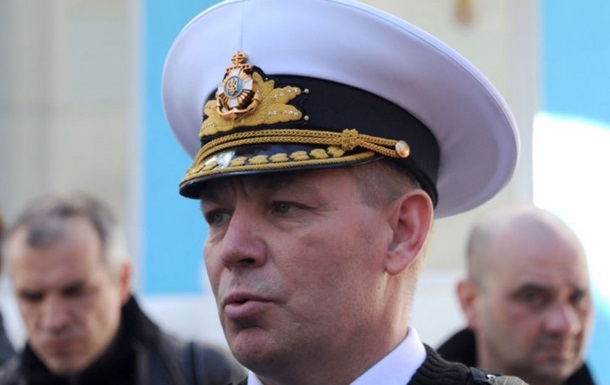 Бывший командующий ВМС Украины