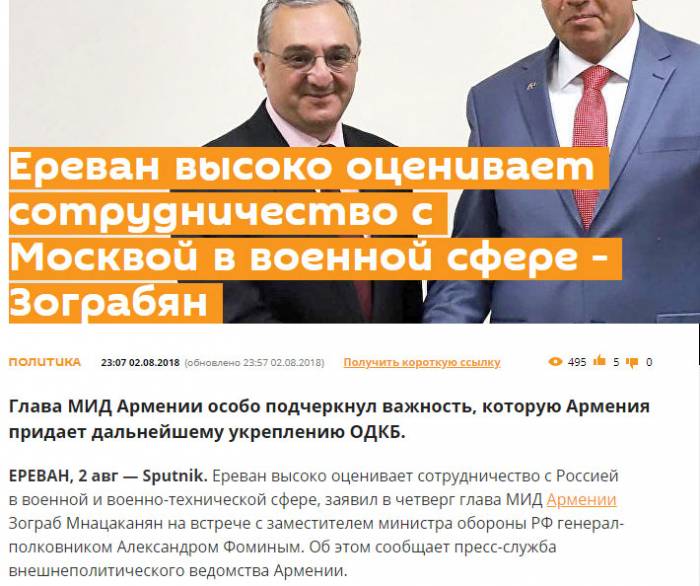 Армянское издание сменило фамилию главы МИД - ФОТОФАКТ