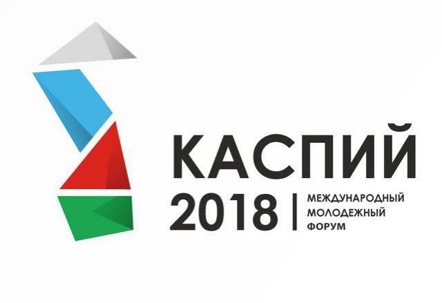 Азербайджан примет участие в  "Каспий-2018"
