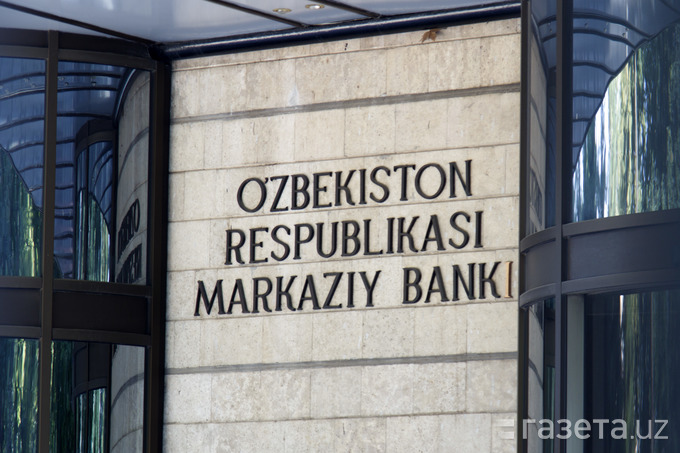 В Узбекистане появится Национальный межбанковский процессинговый центр
