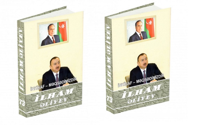 Вышла в свет 73-я книга многотомника «Ильхам Алиев. Развитие – наша цель»
