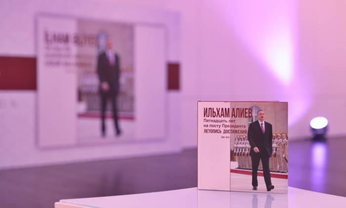 Презентованы фильм и книги «Ильхам Алиев – летопись успеха пятнадцатилетнего периода президентства. 2003-2018»
