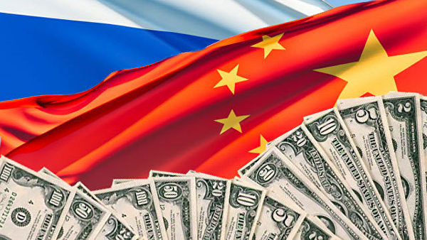 Россия и Китай дошли до черты: счет на сотни миллиардов
