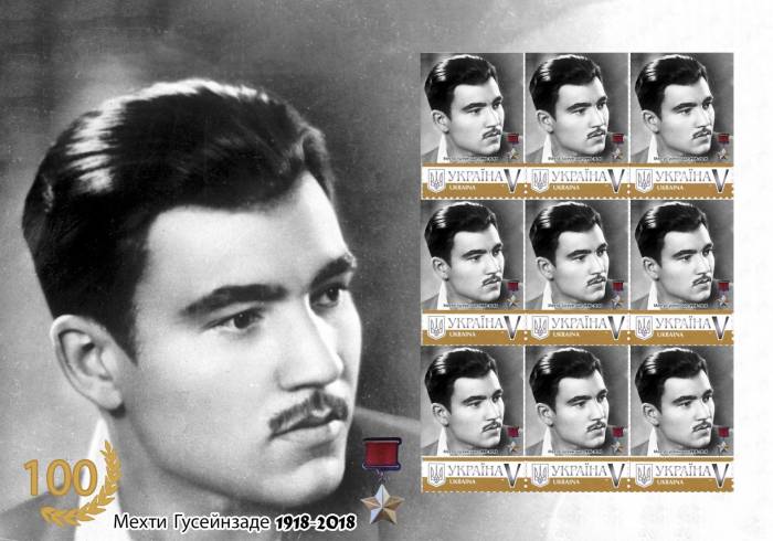 В Украине по случаю 100-летия Мехти Гусейнзаде выпущена почтовая марка