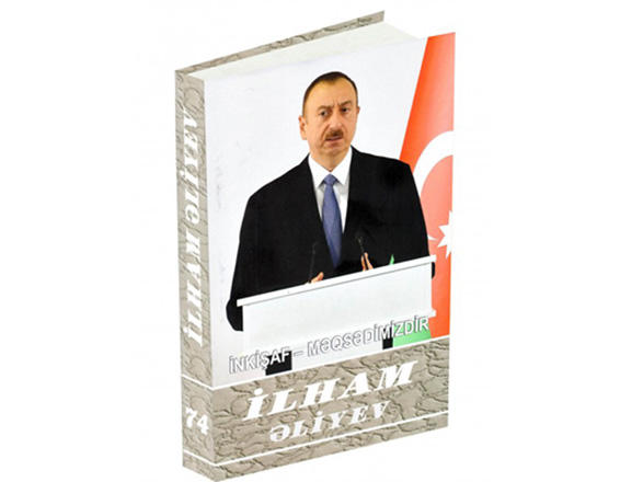 Ильхам Алиев: "Азербайджанцы – люди, привязанные к Родине"