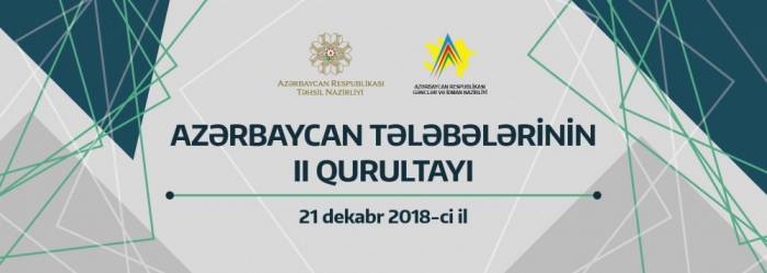 Названа дата проведения II съезда азербайджанских студентов
