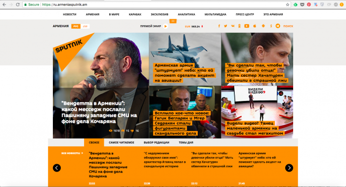 В Ереване призывают закрыть издание Sputnik Армения