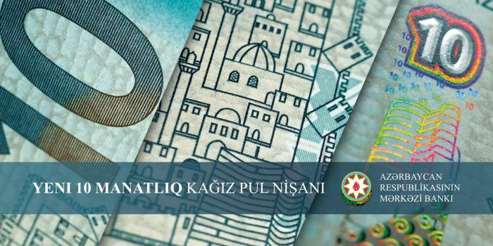 В Азербайджане обновилась 10-манатная банкнота 
