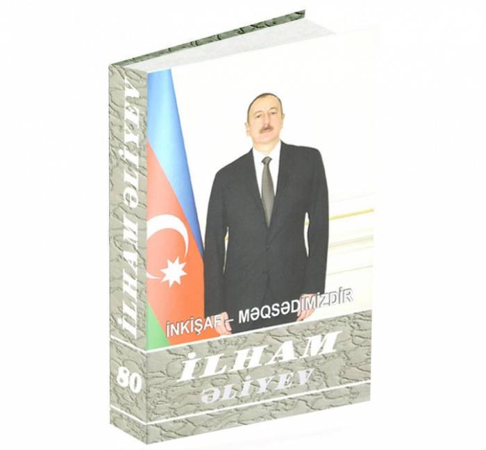 Ильхам Алиев: Азербайджан играет очень важную роль с точки зрения пропаганды исламских ценностей
