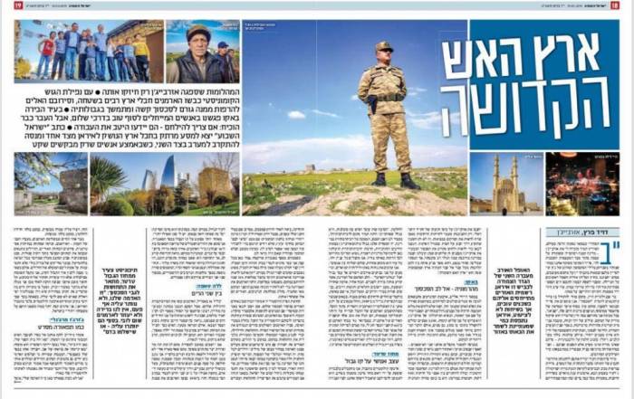 Газета Israel Hayom: «Азербайджан - святая Страна огней"
