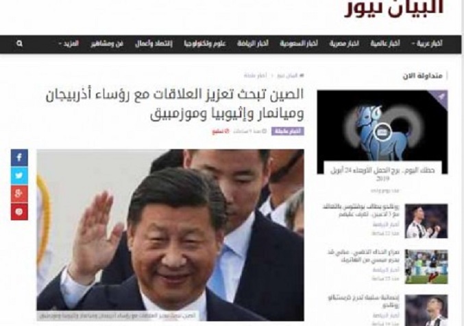 Египетские СМИ освещают встречу лидеров Азербайджана и Китая в Пекине