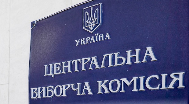 ЦИК официально назначил второй тур выборов на Украине
