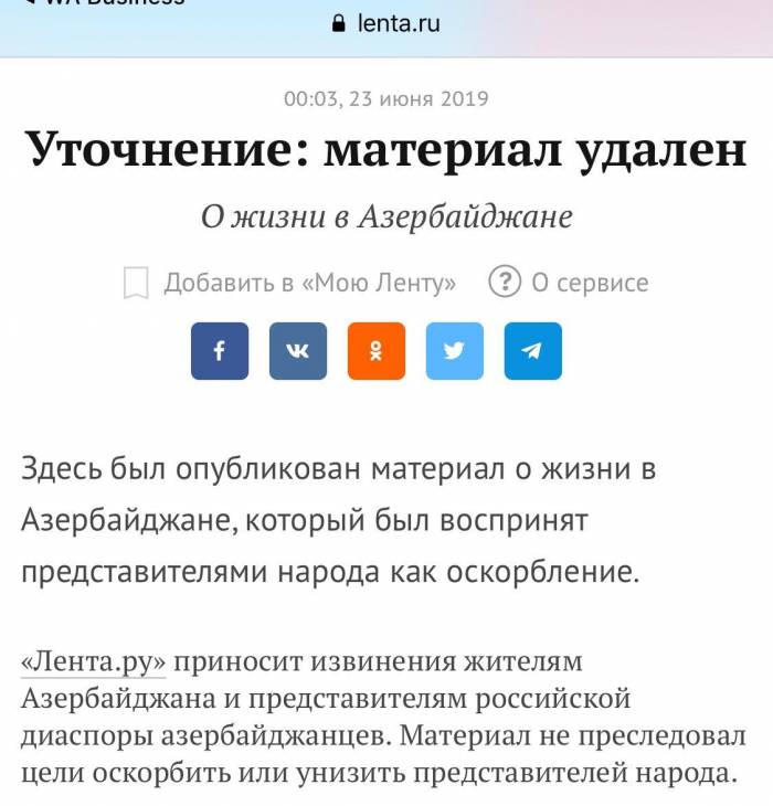 "Lenta.ru" извинилась за провокационный материал об Азербайджане - ФОТО
