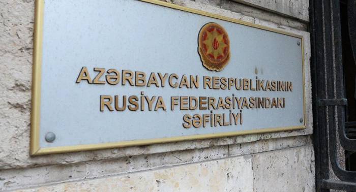 Посольство Азербайджана в РФ направило официальную ноту МИД этой страны
