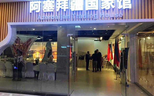 Азербайджан увеличивает количество торговых домов в Китае
