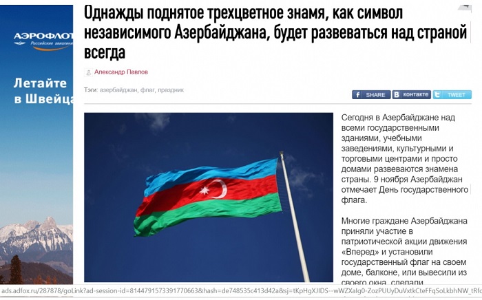 «Независимая газета» написала о Дне Государственного флага Азербайджана
