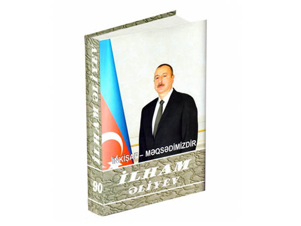 Президент Ильхам Алиев: В Азербайджане обеспечены все фундаментальные свободы