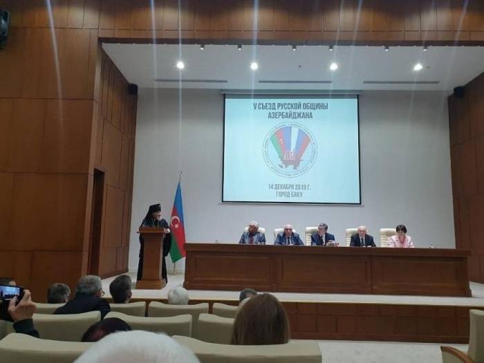 В Баку проведен пятый съезд Русской общины Азербайджана
