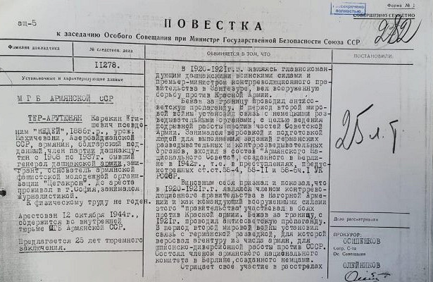 В архивных документах нашли подтверждения сотрудничества Гарегина Нжде с нацистами
