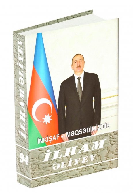 Вышла в свет 94-я книга многотомника «Ильхам Алиев. Развитие – наша цель»