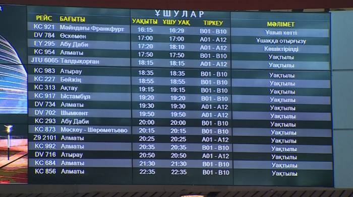 Казахстан отменяет рейсы на китайский остров Хайнань