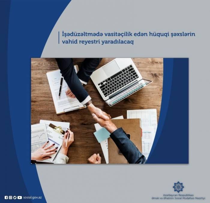 В Азербайджане будет создан единый реестр рекрутинговых фирм