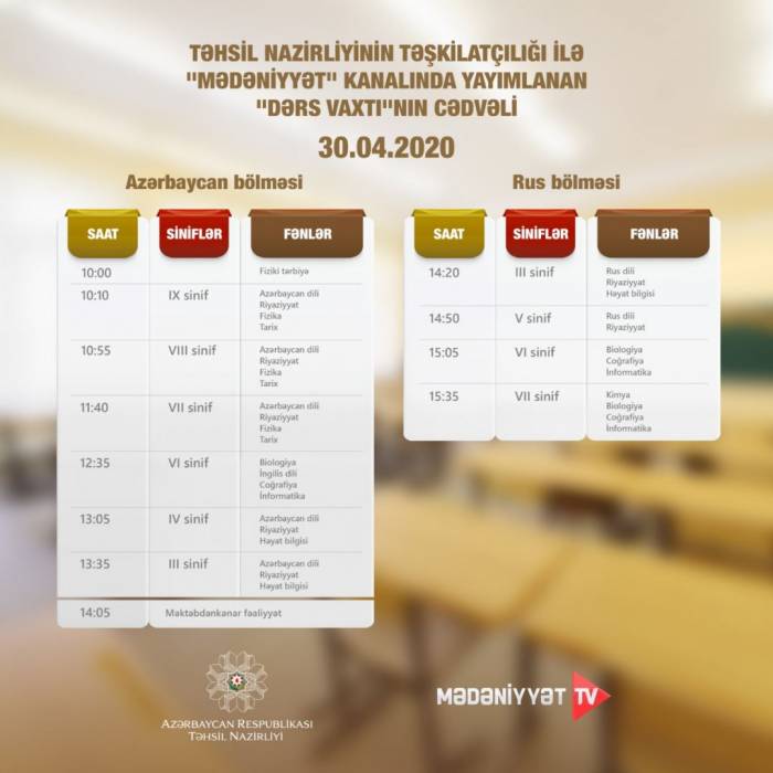 Обнародовано завтрашнее расписание школьных телеуроков в Азербайджане
