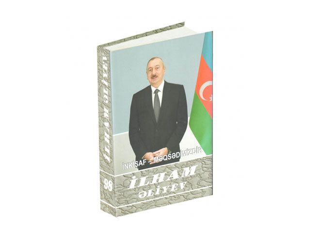 Вышла в свет 98-я книга многотомника «Ильхам Алиев. Развитие – наша цель»
