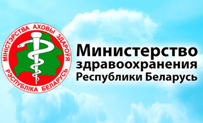 Минздрав призывает белорусов в предстоящие праздники оставаться дома
