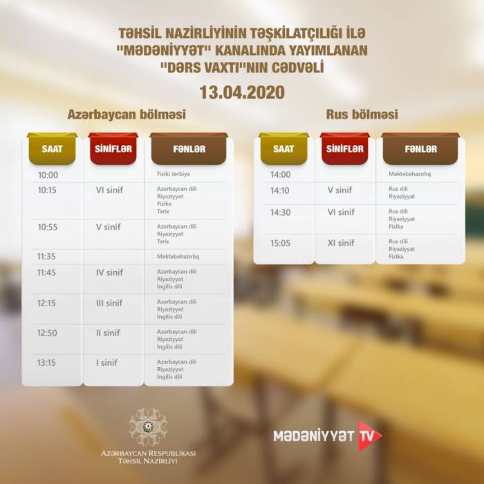 В Азербайджане обнародовано расписание телеуроков на 13 апреля
